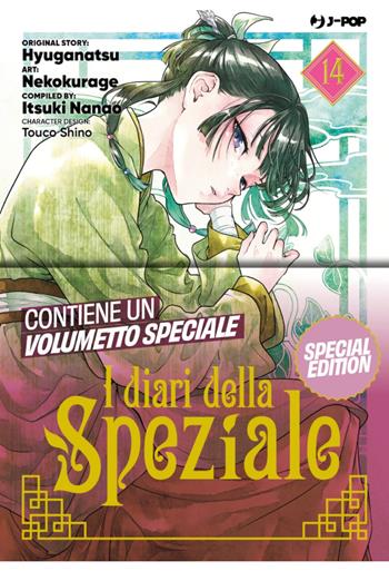 I diari della speziale. Ediz. speciale. Con booklet. Vol. 14 - Natsu Hyuuga, Itsuki Nanao - Libro Edizioni BD 2025 | Libraccio.it