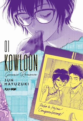 Kowloon Generic Romance. Ediz. variant. Vol. 1 - Jun Mayuzuki - Libro Edizioni BD 2025, J-POP | Libraccio.it