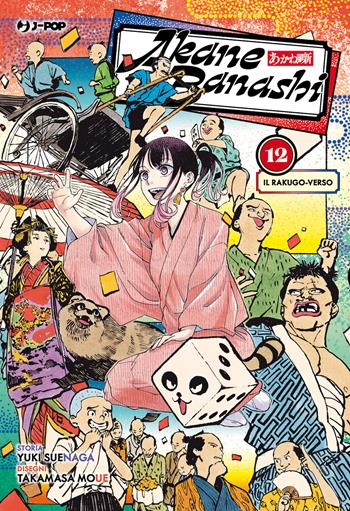 Akane-Banashi. Vol. 12: Il rakugo-verso - Yuki Suenaga - Libro Edizioni BD 2025 | Libraccio.it