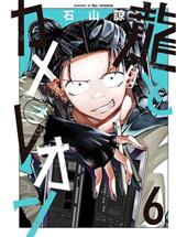 Il drago e il camaleonte. Vol. 6