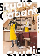 Studio cabana. Vol. k7