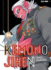 Kemono jihen. Vol. 24