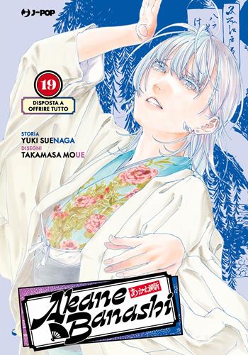 Akane-Banashi. Vol. 19 - Yuki Suenaga - Libro Edizioni BD 2026, J-POP | Libraccio.it