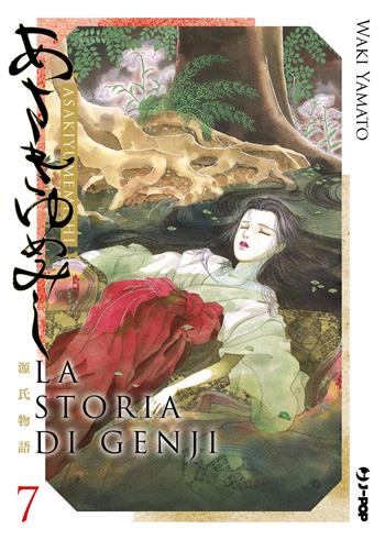 La storia di Genji. Asakiyumemishi. Vol. 7 - Waki Yamato - Libro Edizioni BD 2026, J-POP | Libraccio.it