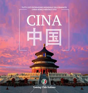 Cina patrimonio dell'umanità. Ediz. a colori  - Libro Touring 2024, Divulgazione e illustrati Touring | Libraccio.it