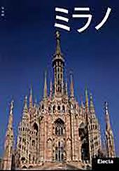 Milano. Ediz. giapponese