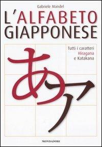L' alfabeto giapponese. Tutti i caratteri Hiragana e Katakana - Gabriele Mandel - Libro Mondadori Electa 2007, Illus. Grafica, design, storia del libro | Libraccio.it