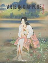 Arte in Giappone 1868-1945. Catalogo della mostra (Roma, 26 febbraio-5 maggio 2013)