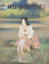 Arte in Giappone 1868-1945. Catalogo della mostra (Roma, 26 febbraio-5 maggio 2013). Ediz. illustrata