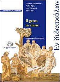 En didaskalon. Il greco in classe. Esercizi. Per il Liceo classico. Vol. 1 - Pietro Rosa, Luciano Stupazzini, Luca Giancarli - Libro Cappelli 2006 | Libraccio.it