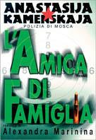 L' amica di famiglia - Alexandra Marinina - Libro Piemme 1998 | Libraccio.it