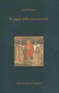 Il sogno delle nove nuvole - Kim Manjung - Libro Sellerio Editore Palermo 2002, L' isola | Libraccio.it