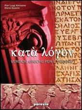 Kata logon. Versioni greche per il triennio. Ediz. leggera. Con espansione online