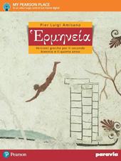 Hermenèia. Versioni greche. Con e-book. Con espansione online