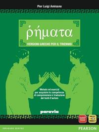 Remata. Per le Scuole superiori. Con CD Audio. Con CD-ROM. - P. Luigi Amisano - Libro Paravia 2011 | Libraccio.it