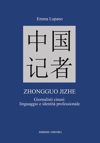 Zhongguo jizhe. Giornalisti cinesi: linguaggio e identità professionale - Emma Lupano - Libro Unicopli 2016, Materiali universitari | Libraccio.it