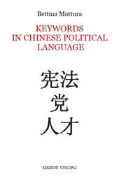 Keywords in chinese political language