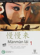 Mànmàm lài. Corso di lingua cinese. Per le Scuole superiori. Con e-book. Con espansione online. Vol. 1