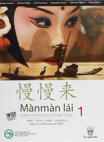 Mànmàm lài. Corso di lingua cinese. Per le Scuole superiori. Vol. 1 - REGIS V, TAMMARO L - Libro Il Capitello 2017 | Libraccio.it