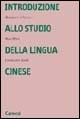 Introduzione allo studio della lingua cinese