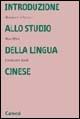 Introduzione allo studio della lingua cinese - Margherita Biasco, Wen Mao, Emanuele Banfi - Libro Carocci 2003, Università | Libraccio.it