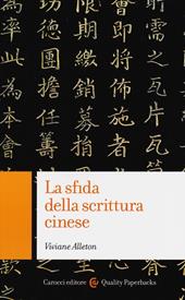 La sfida della scrittura cinese