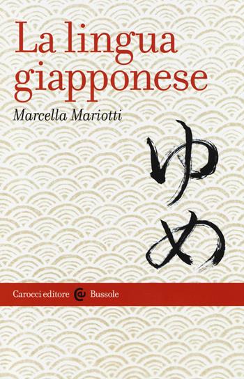 La lingua giapponese - Marcella Mariotti - Libro Carocci 2014, Le bussole | Libraccio.it