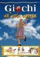 Giochi all'aria aperta  - Libro Demetra 1999, L'isola che non c'è | Libraccio.it