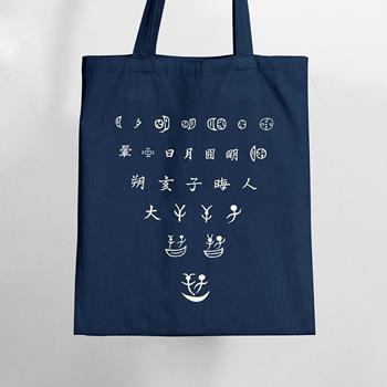 Shopper Adelphi 2024 French Navy - Blu Scuro  - Libro Adelphi 2024 | Libraccio.it