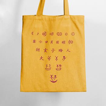 Shopper Adelphi 2024 Amber - Ambra  - Libro Adelphi 2024 | Libraccio.it