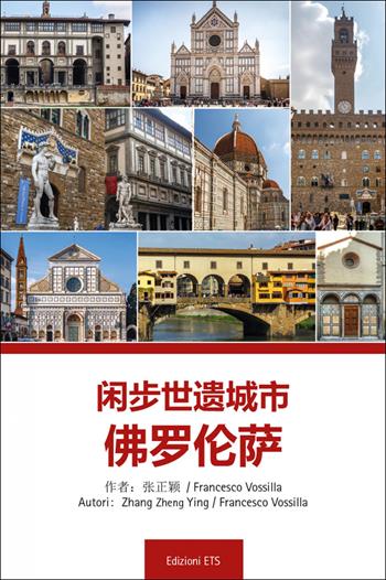 Guida di Firenze in cinese - Ying Zheng Zhang, Francesco Vossilla - Libro Edizioni ETS 2015 | Libraccio.it