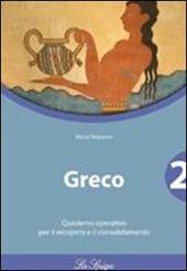 Greco. Quaderno operativo. Vol. 2