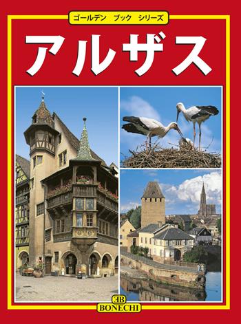 Alsazia. Ediz. giapponese - Michèle Caroline Heck - Libro Bonechi 2014, Libro d'oro | Libraccio.it
