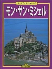 Mont Saint Michel. Ediz. giapponese - Nicolas Simonnet - Libro Bonechi 1999, Libro d'oro | Libraccio.it