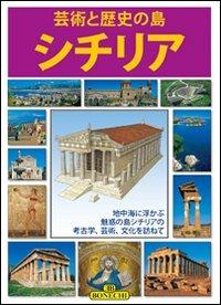 Sicilia. Ediz. giapponese  - Libro Bonechi 2015, Arte e storia | Libraccio.it