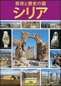 Siria. Ediz. giapponese - Francesca Casule - Libro Bonechi 2008, Arte e storia | Libraccio.it