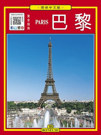 Tutta Parigi. Ediz. cinese semplificata - Giovanna Magi - Libro Bonechi 2019, Libro d'oro | Libraccio.it