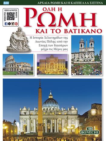 Roma tutta e il Vaticano. Ediz. greca  - Libro Bonechi 2025 | Libraccio.it
