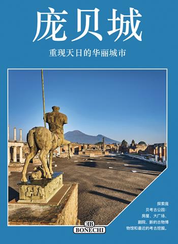 Pompei, la splendida città ritrovata. Ediz. cinese  - Libro Bonechi 2024 | Libraccio.it