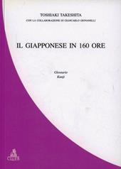 Il giapponese in 160 ore. Glossario