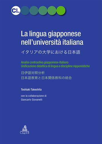 La lingua giapponese nell'Università italiana. Analisi contrastiva giapponese-italiano. Unificazione didattica di lingua e discipline nipponistiche. Ediz. bilingue - Toshiaki Takeshita - Libro CLUEB 2017, Contesti linguistici | Libraccio.it