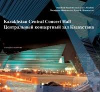 Kazakhstan central concert hall. Ediz. italiana e inglese - Manfredi Nicoletti, Luca F. Nicoletti - Libro Gangemi Editore 2012, Arti visive, architettura e urbanistica | Libraccio.it