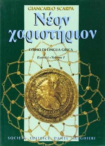 Strumenti per la matematica. Esercizi per il recupero e la preparazione all'esame di Stato. Per le Scuole superiori. Vol. 2 - Giuseppe Repetti, Giovanna Griffa - Libro Petrini 2008 | Libraccio.it
