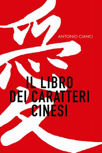 Il libro dei caratteri cinesi - Antonio Cianci - Libro De Agostini 2018 | Libraccio.it