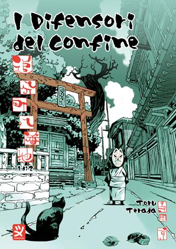 I difensori del confine. Vol. 1 - Toru Terada - Libro Toshokan 2023 | Libraccio.it