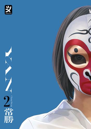 Yan. Vol. 2 - Chang Sheng - Libro Toshokan 2023 | Libraccio.it