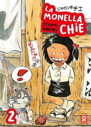 La monella Chie. Vol. 2 - Haruki Etsumi - Libro Toshokan 2023 | Libraccio.it