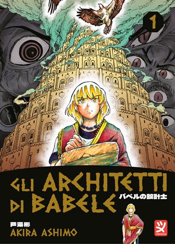 Gli architetti di Babele. Vol. 1 - Akira Ashimo - Libro Toshokan 2024 | Libraccio.it