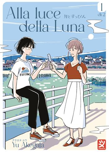 Alla luce della luna. Vol. 1 - Yu Akegata - Libro Toshokan 2025 | Libraccio.it