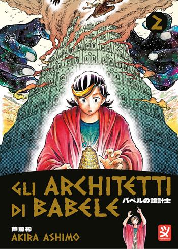 Gli architetti di Babele. Vol. 2 - Akira Ashimo - Libro Toshokan 2024 | Libraccio.it